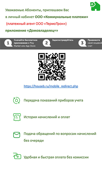 Личный кабинет ООО "КП"